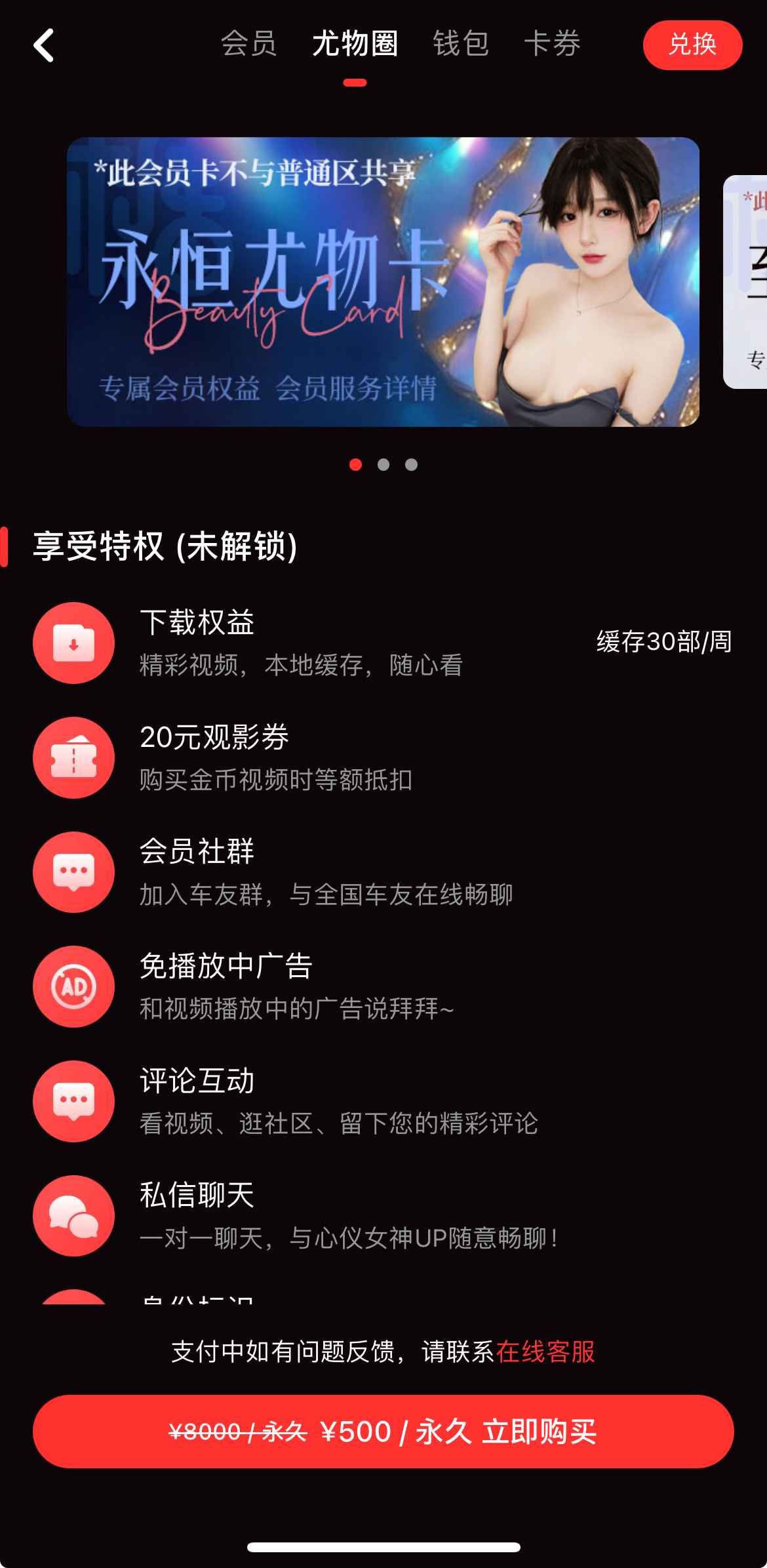 糖心vlog内容圈层界面